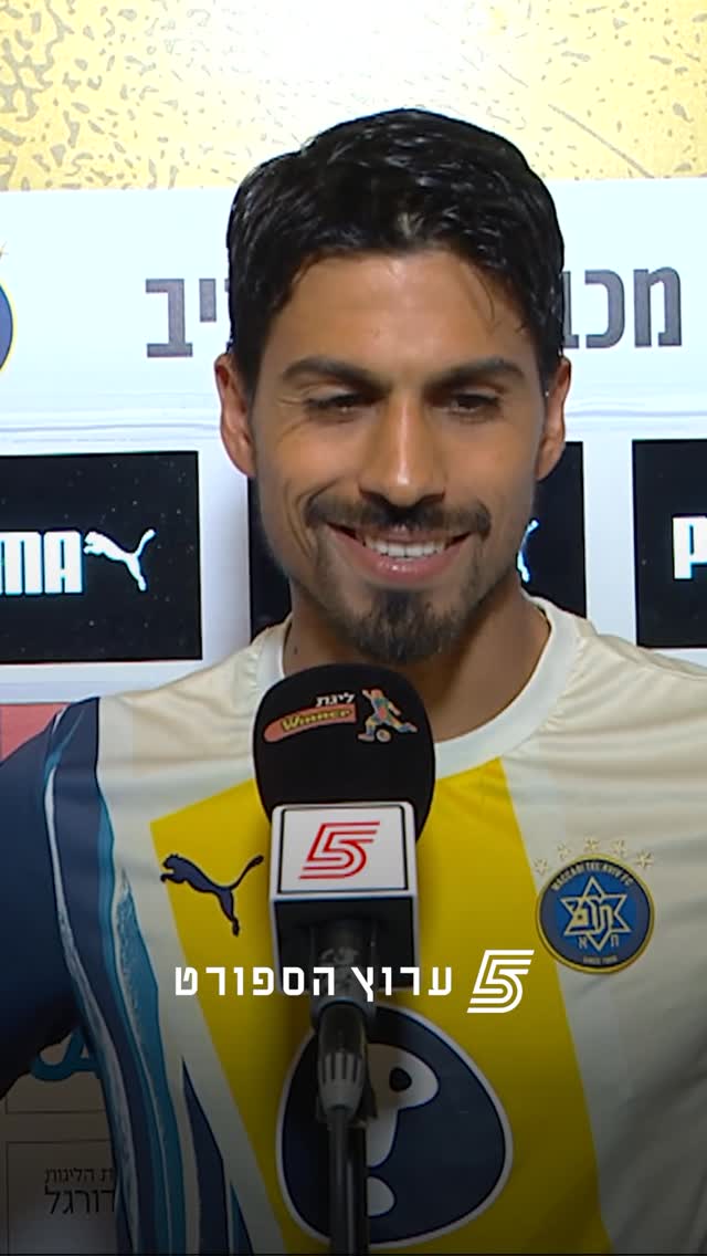 גול ששווה חוזה לעונה הבאה📄...