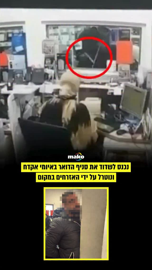 שוטרי מחוז מרכז מתחנת טירה סיכלו היום ניסיון שוד אלים בסניף...