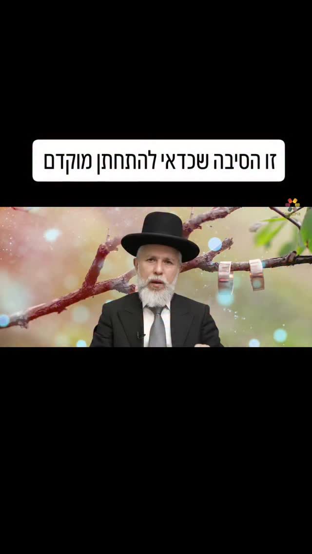 סוד הנישואין על פי הזוהר הקדוש: מהי ההגנה הרוחנית שקיבלת?...