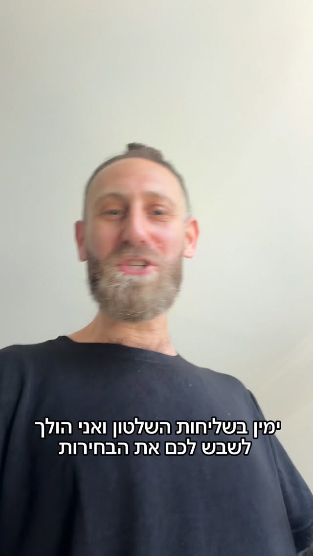 פעיל ימין בשליחות המשטר שינסה לשבש בחירות .תביעה בדרך 😄...