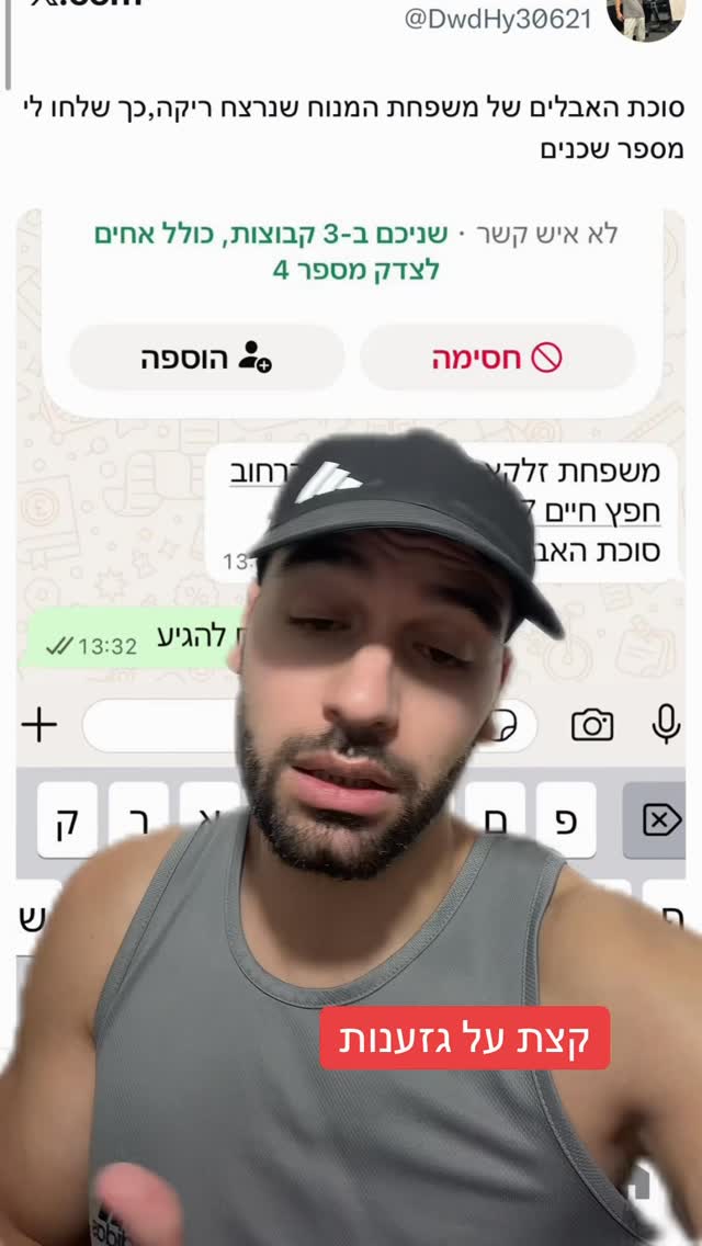 מרדכי דוד: קצת על גזענות...