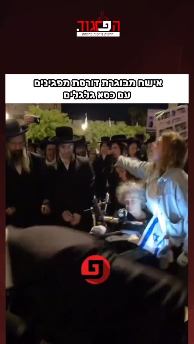 אישה מבוגרת דורסת מפגינים עם כסא גלגלים...