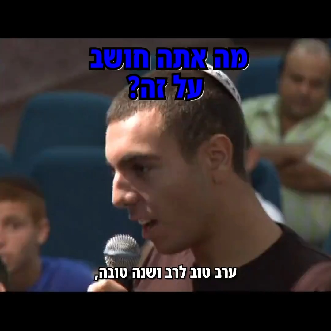 מה אתה חושב על זה?