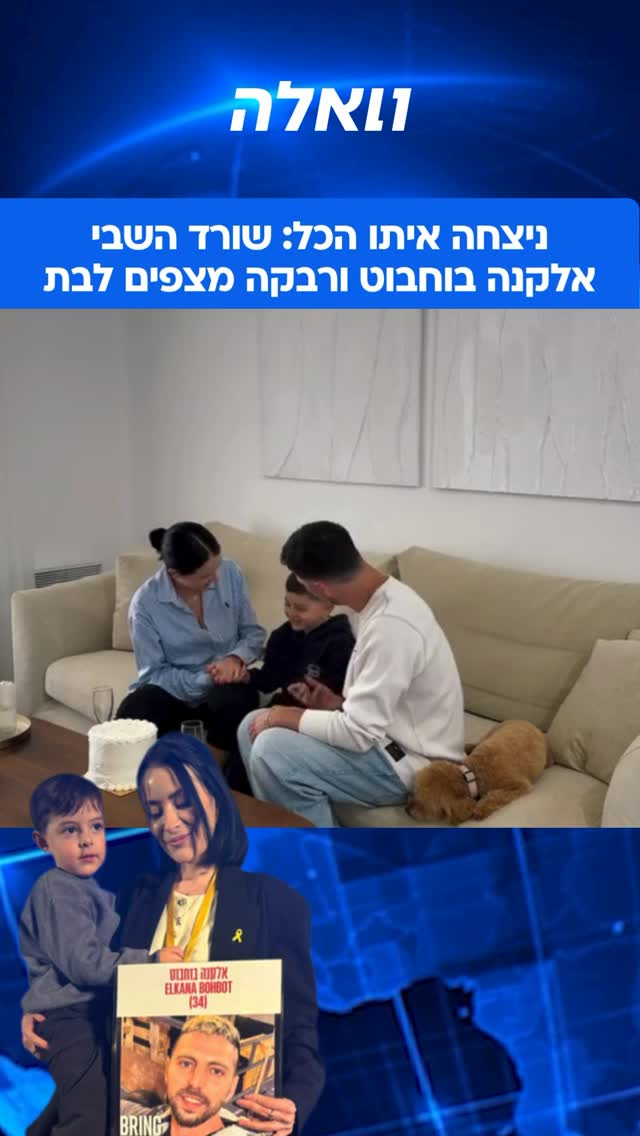 הכי מרגש שיש: אלקנה ורבקה בוחבוט חושפים את מין העובר ומגלים...