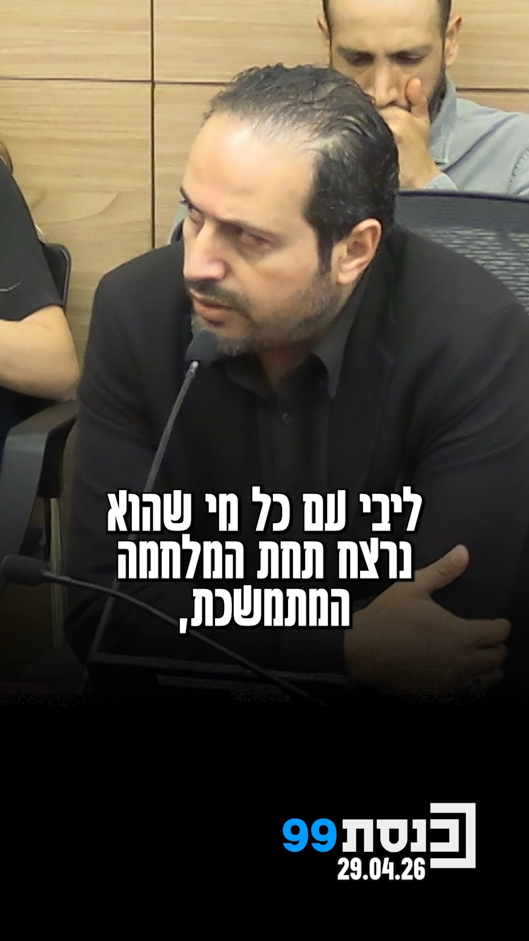 שלף מהרכב, איים בנשק ושיסה בו כלב: ח"כ בן סעיד התייחס לתיעוד...