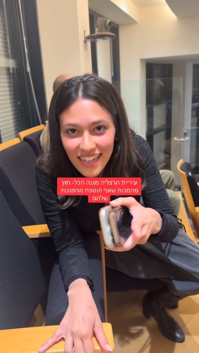 הדר מוכתר: "עיריית הרצליה מגנה הכל חוץ מהמכות שאני חוטפת...