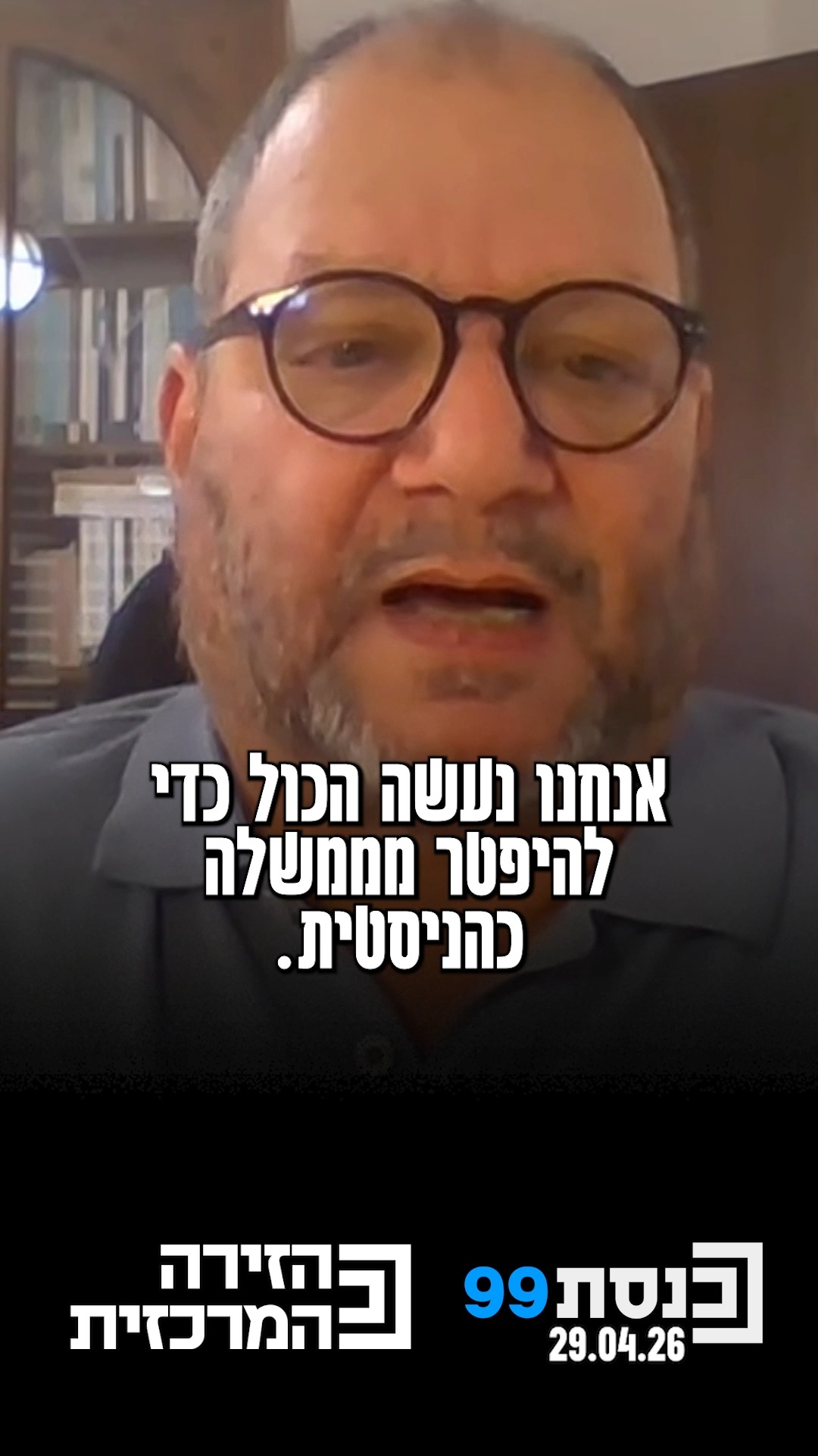 ח"כ כסיף לא שולל תמיכה בבנט לראשות הממשלה: "תלוי בקווי היסוד"...