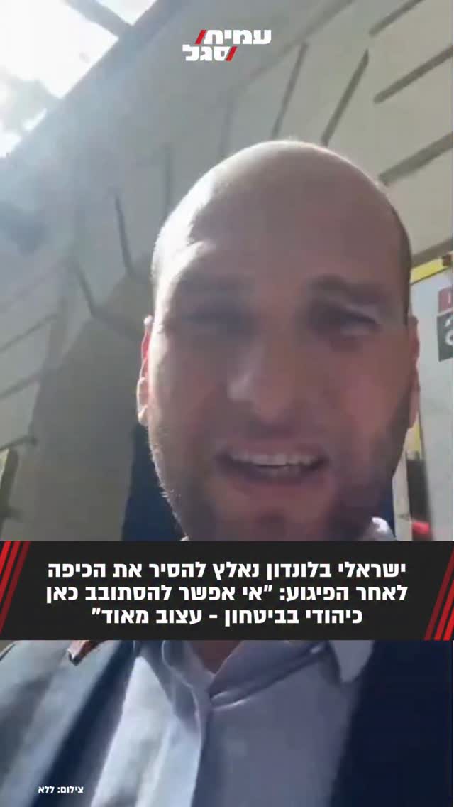 שליח ההסתדרות הציונית העולמית לבריטניה, מתן בר נוי, תיעד את...