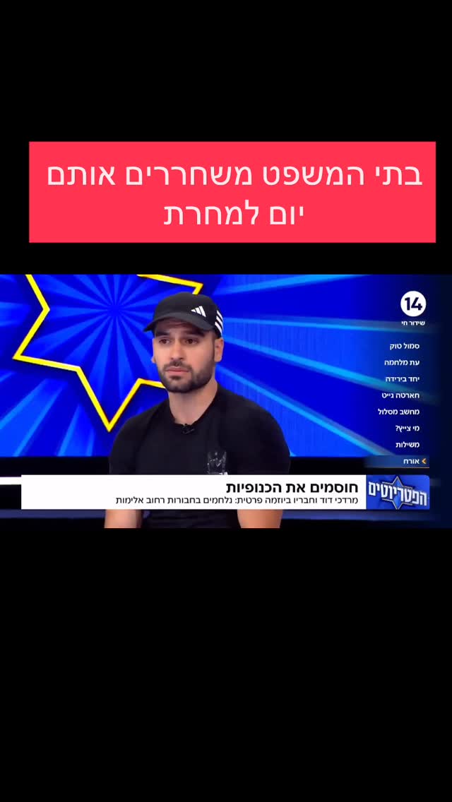 חוסמים את הכנופיות...