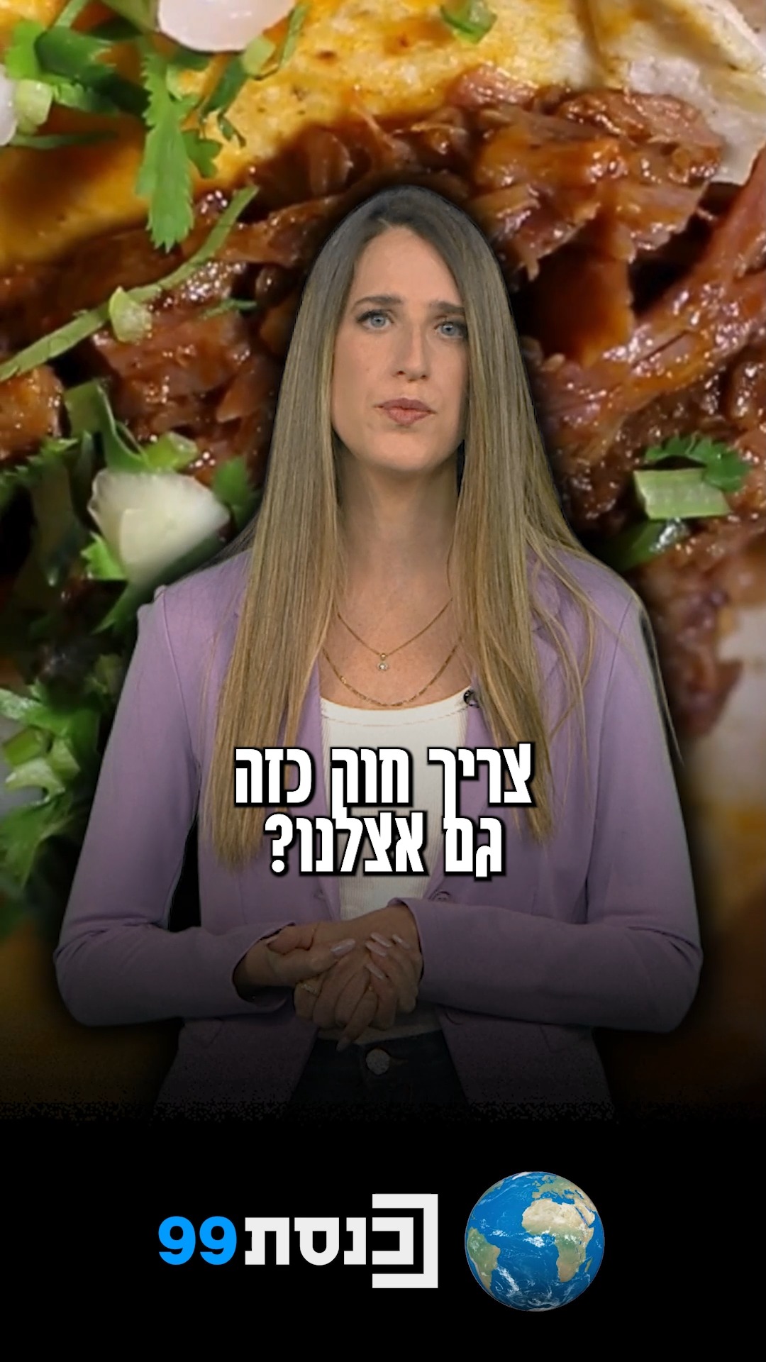 חוקים בעולם שלא ידעתם על קיומם | חוק הטורטיות בקליפורניה...