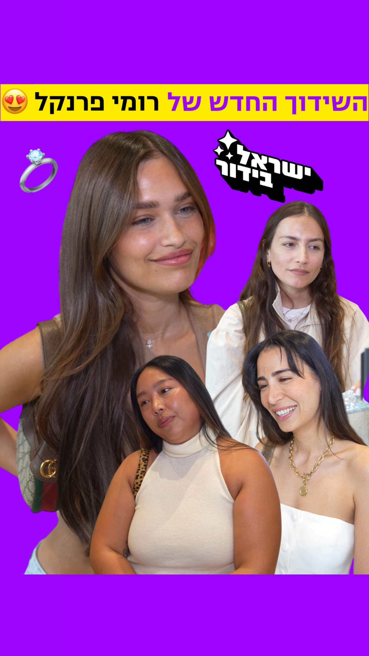 ⁨ קומת הקולינריה של קניון עופר רמת אביב נפתחה ואסור לכם לפספס...