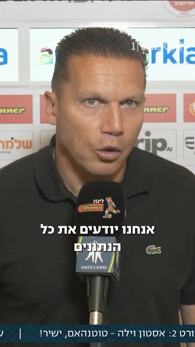 ברק בכר נותן תשובות על פלייאוף ללא נקודות עד כה 🗣️...