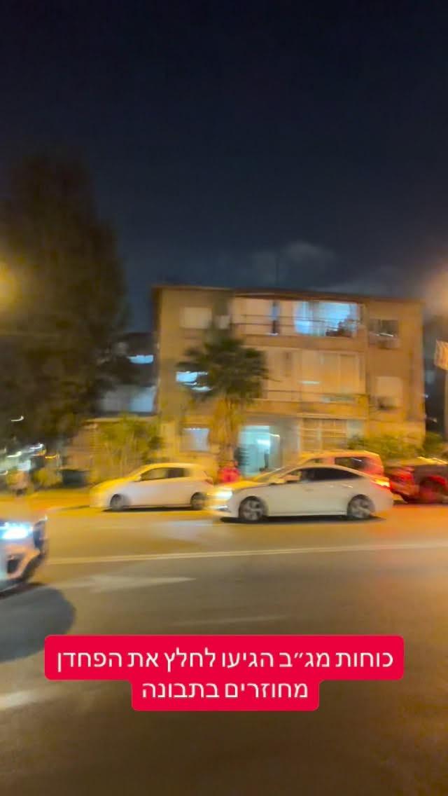 ‏מרדכי דוד: "כוחות מג"ב הגיעו לחלץ את הפחדן ‏מחוזרים בתבונה‎"...