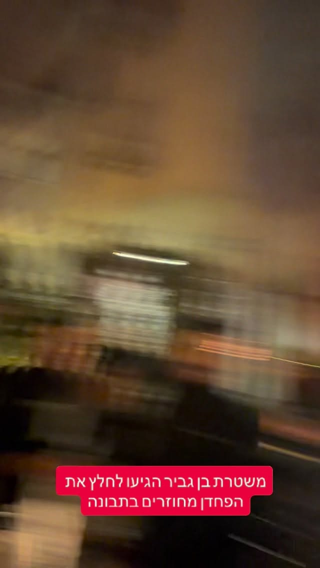 ‏מרדכי דוד: "משטרת בן גביר הגיעו לחלץ את הפחדן מחוזרים...
