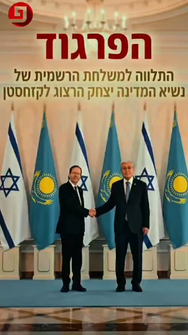 הפרגוד: מרגש: הכתבה המלאה מהאפליקציה של הפרגוד, סיכום ביקורו...