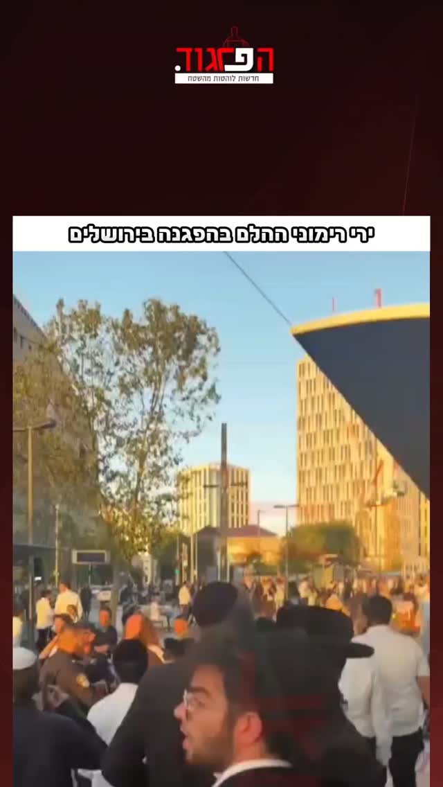 ירי רימוני ההלם בהפגנה בירושלים...