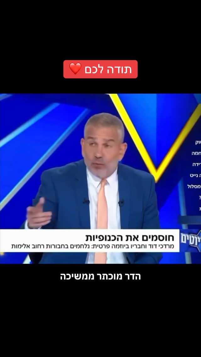 הדר מוכתר: "מפגינה כבר 7 שנים כל פעם על משהו אחר"...