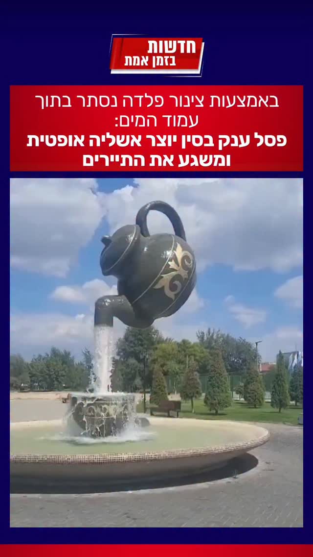 עיצוב מדהים למזרקה...