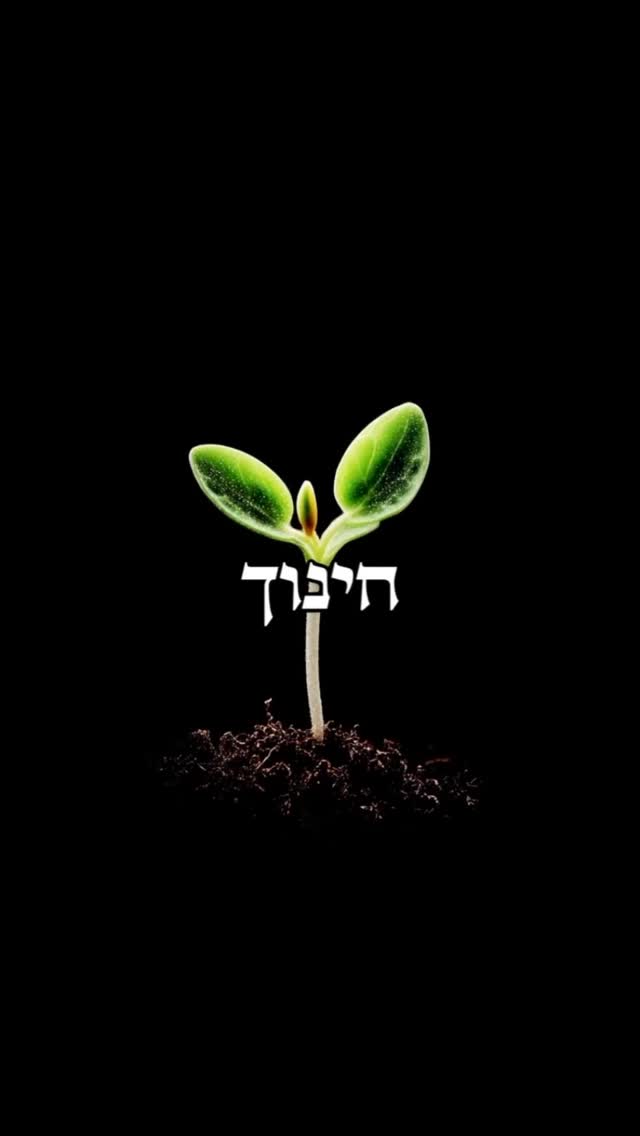 מוקדש להורים, שלא רוצים לגדל מפלצות 👊🏼...