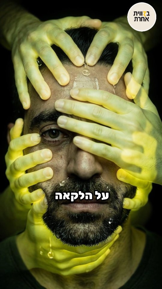 קוד־עבר 🧠⏳...