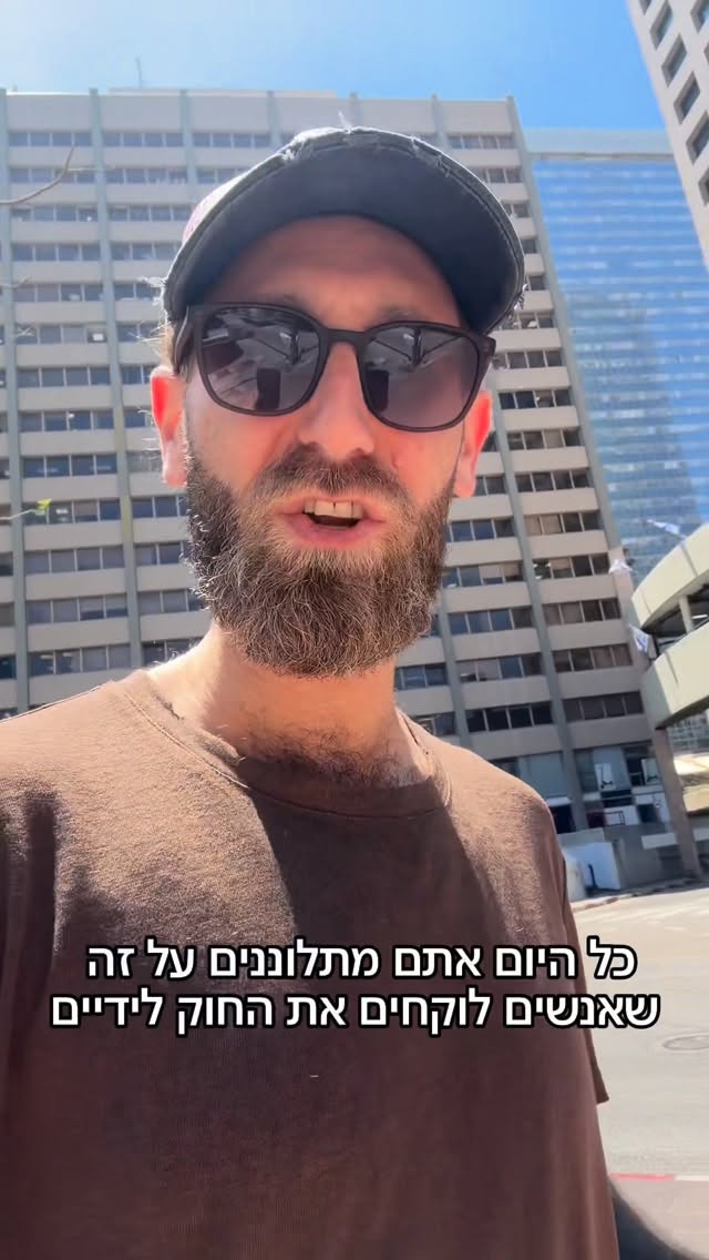 אתם המודל לחיקוי ..אתם האלימים ..אתם לוקחים את החוק לידיים...