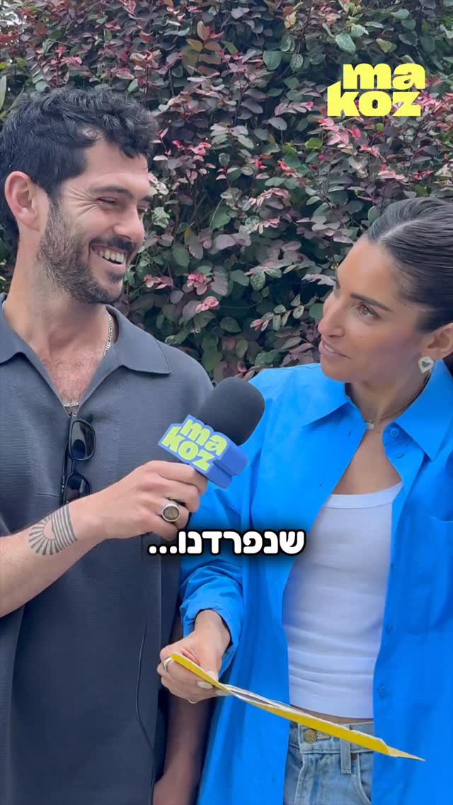 ⁨ ⁨ מאי - נשמח לסיוע עם הקראש. תודה 🥰...