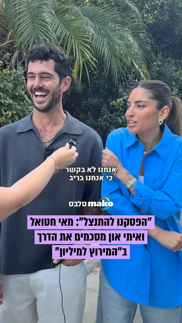 רגע אחרי שהודחו מ"המירוץ למיליון" במקום החמישי: פגשנו את מאי...