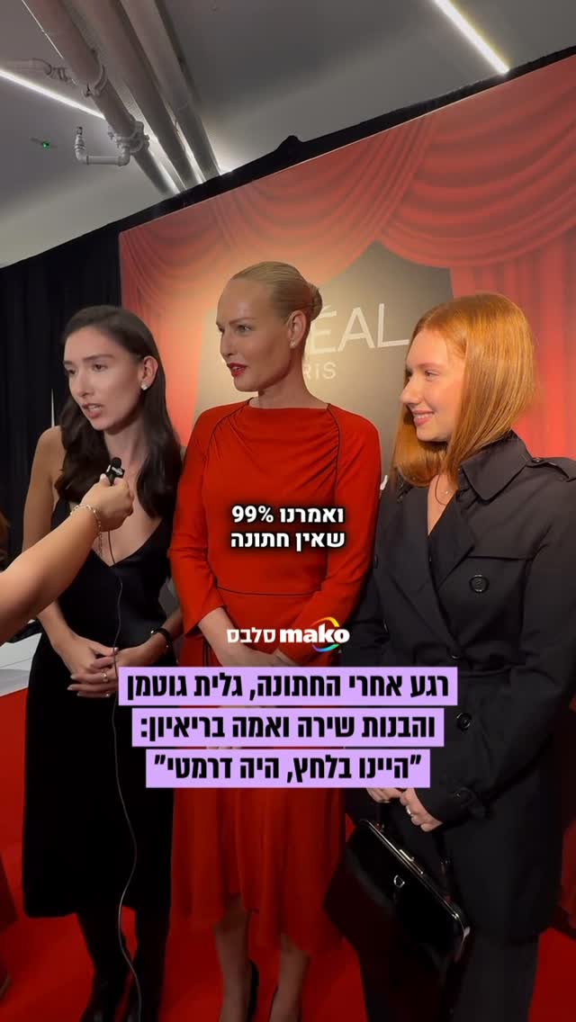 “אמרנו 99% שלא תהיה חתונה, שירה קצת איבדה את זה”: רגע אחרי...