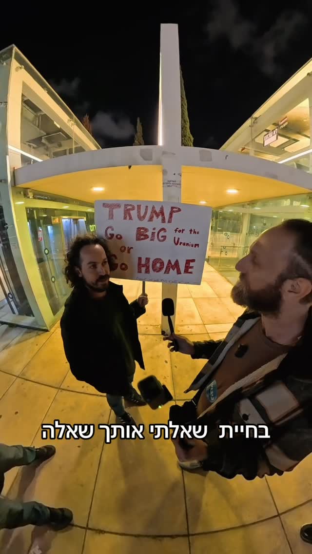 ⁨ מצביע של יאיר גולן⁩...