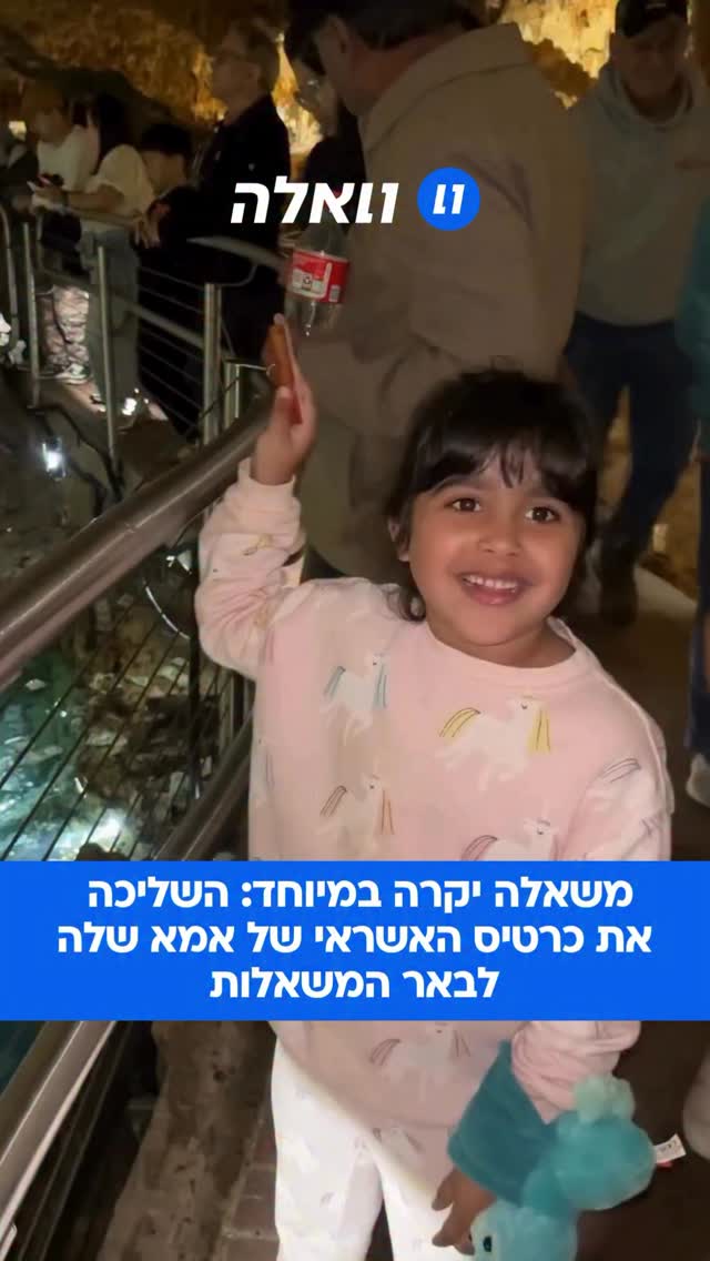 רייצ’ל, אמא וטיקטוקרית, שיתפה את הרגע “הטרגי אך קורע” שבו...