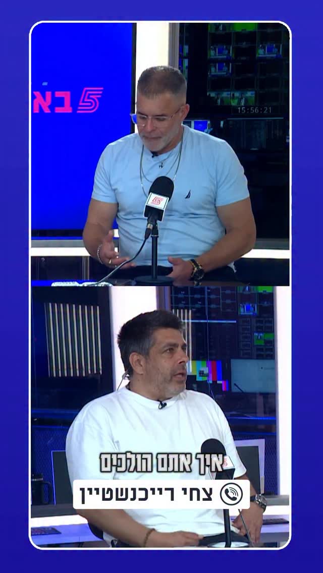 הפועל ת״א תחזור העונה לדרייב אין❓...