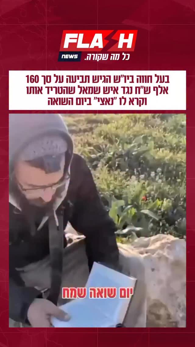 ⁨ בעל חווה הגיש תביעה אזרחית דרמטית בסך 160,000 ש”ח באמצעות...