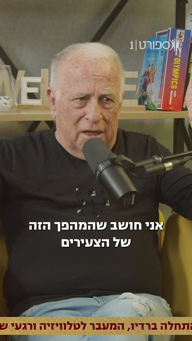 ⁨ ״מישהו צריך להחליף אותי״...