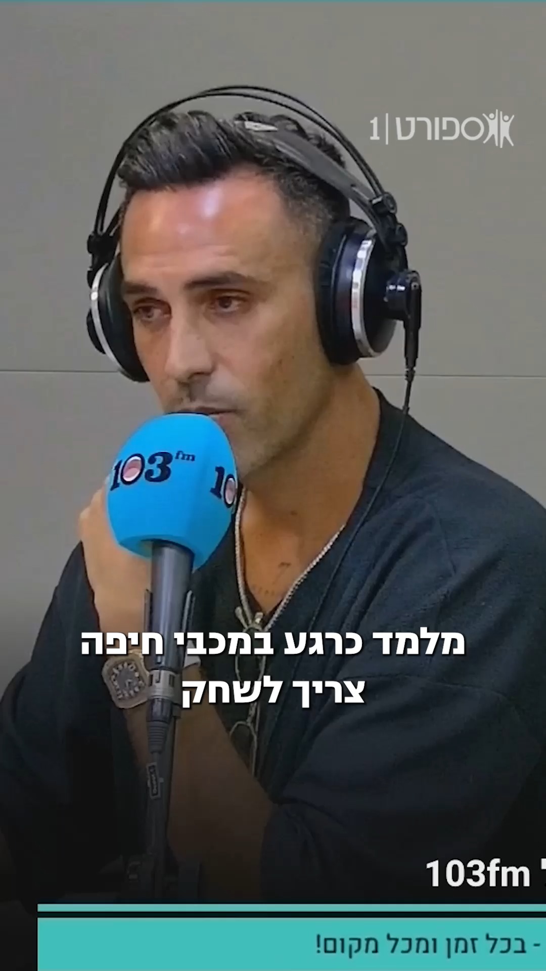 ״האם מלמד הוא חלוץ מספיק טוב כדי להוביל את מכבי חיפה לאליפות,...