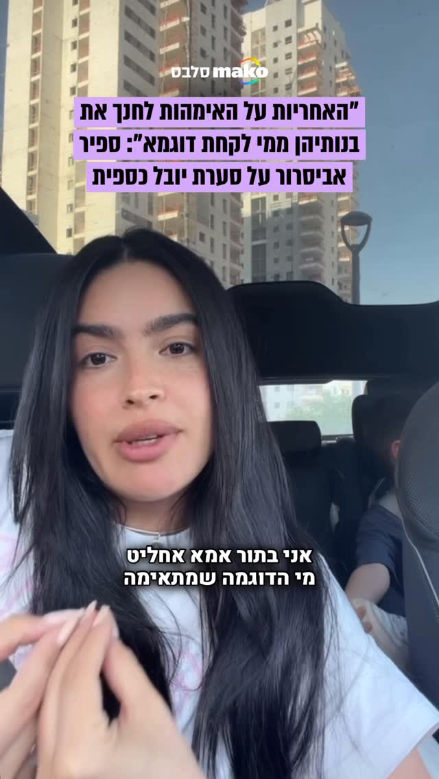 אמש יובל כספית עוררה סערה כשהעלתה סרטון שלה רוקדת עם ביקיני...