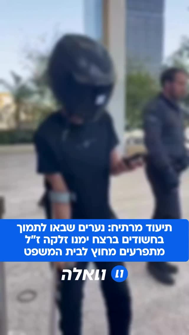 האלימות נמשכת גם אחרי הרצח: מהומות פרצו מחוץ לבית משפט השלום...