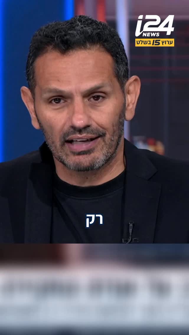 ⁨ ״רק תדמיינו מה יקרה כשהרחפנים יגיעו מרמאללה ויאיימו על...