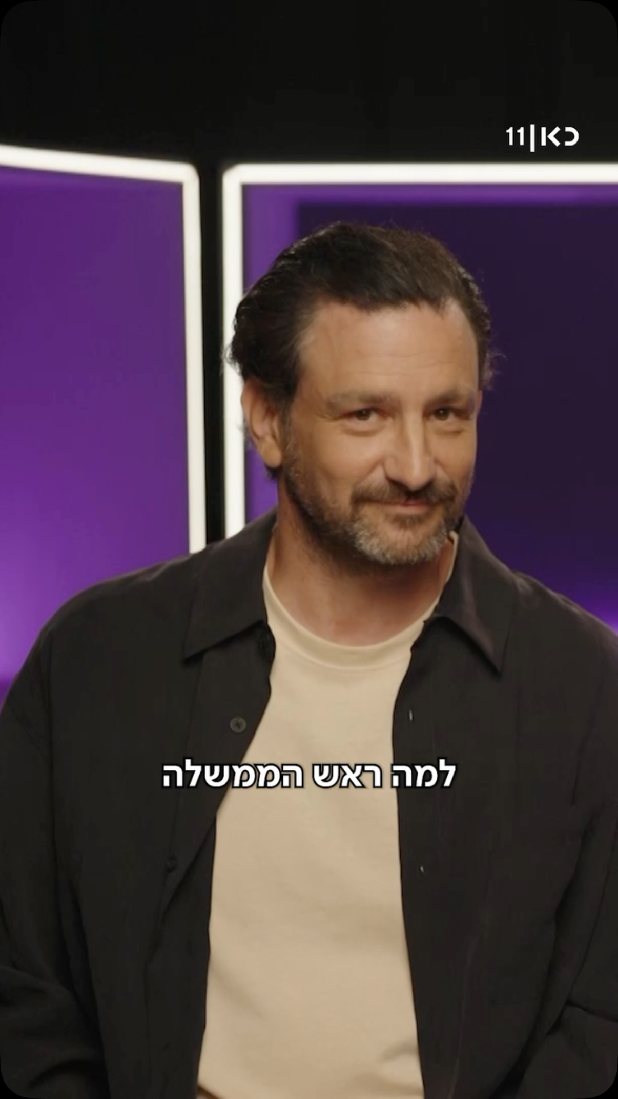 עמרי אנגל כאן להתלוצץ עם רופאיו (של ביבי)....