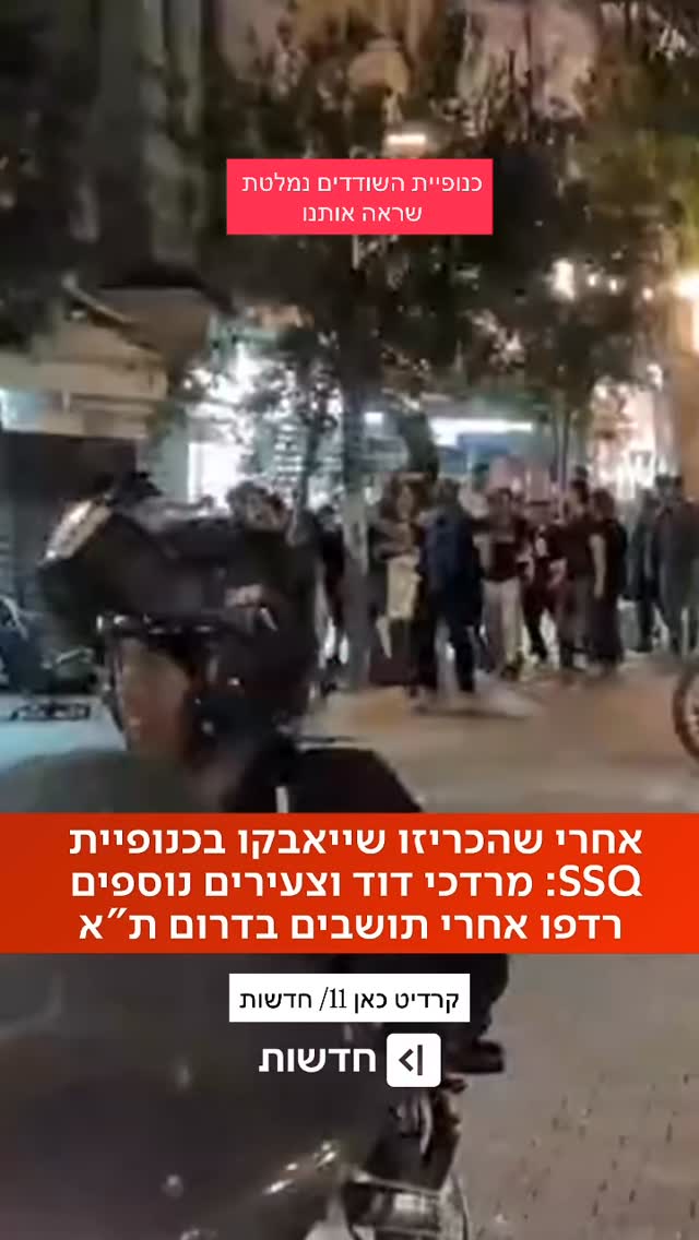 מרדכי דוד: אחרי שהכריזו שייאבקו בכנופיית SSQ: מרדכי דוד וצעירים...