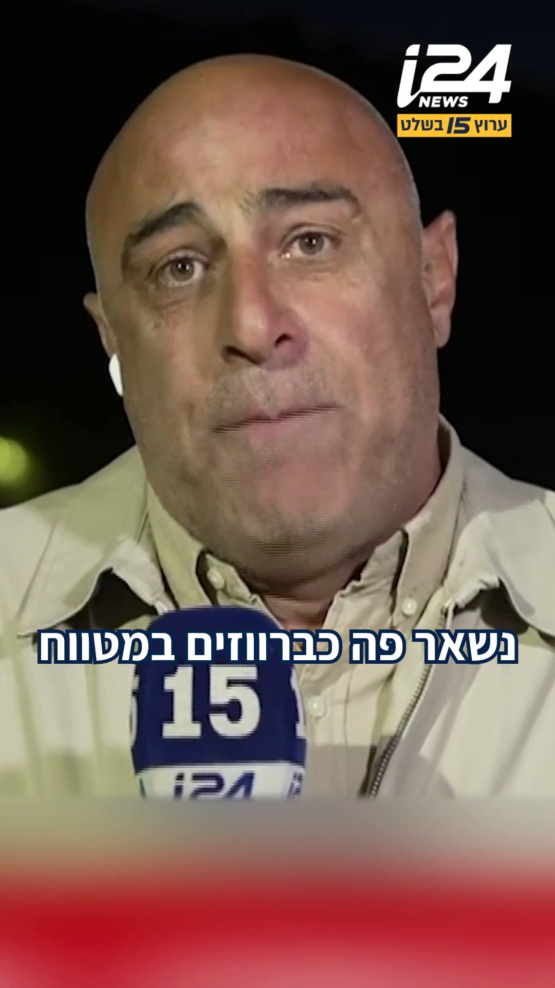 "אם אתם חושבים שנשאר פה כברווזים במטווח, יש לכם טעות" - איתן...