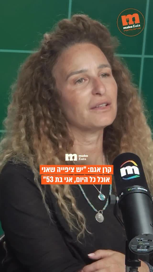 מילדה שעזבה את בית הספר בגיל 15 לבלוגרית האפייה המובילה...