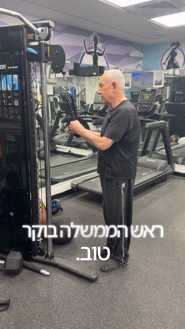 בנימין נתניהו באימון...