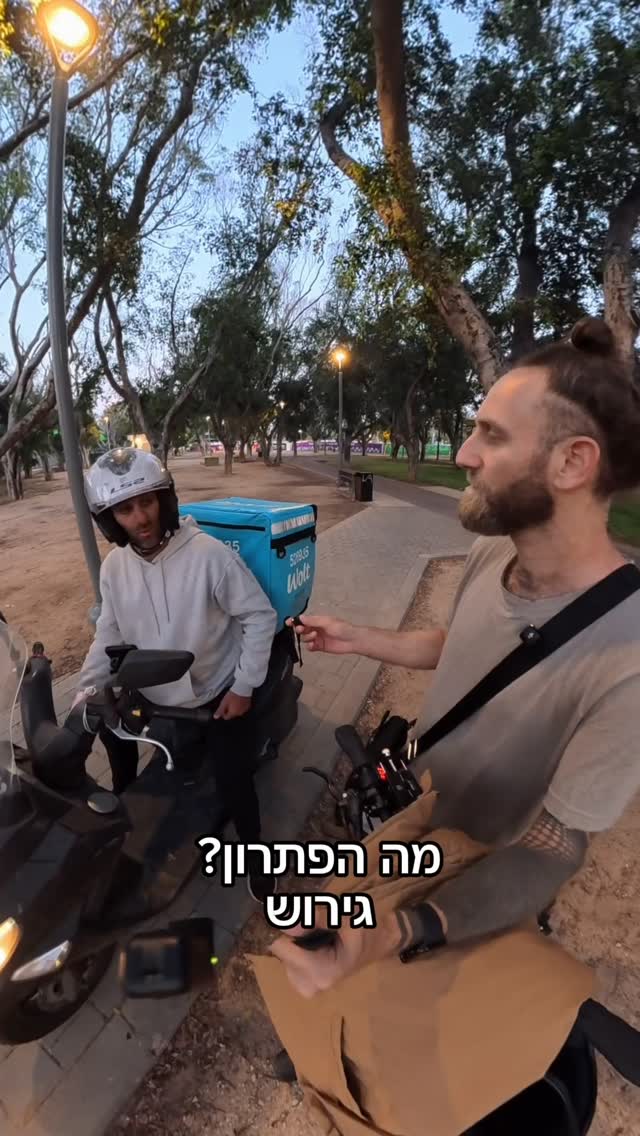 גירוש וסלאח שבתי