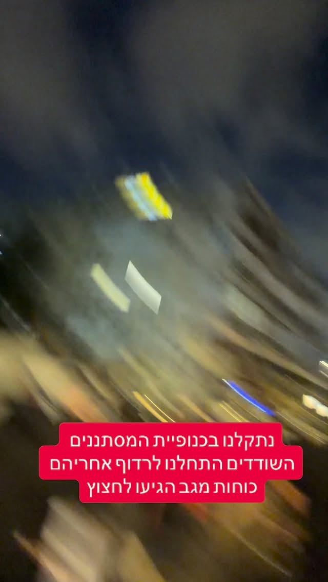 מרדכי דוד: נתקלנו בכנופיית המסתננים השודדים...