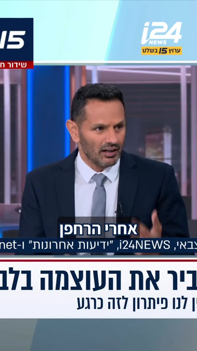 הניסיון להתמודד עם רחפני הנפץ: הרמטכ”ל הורה לתקוף את שרשרת...