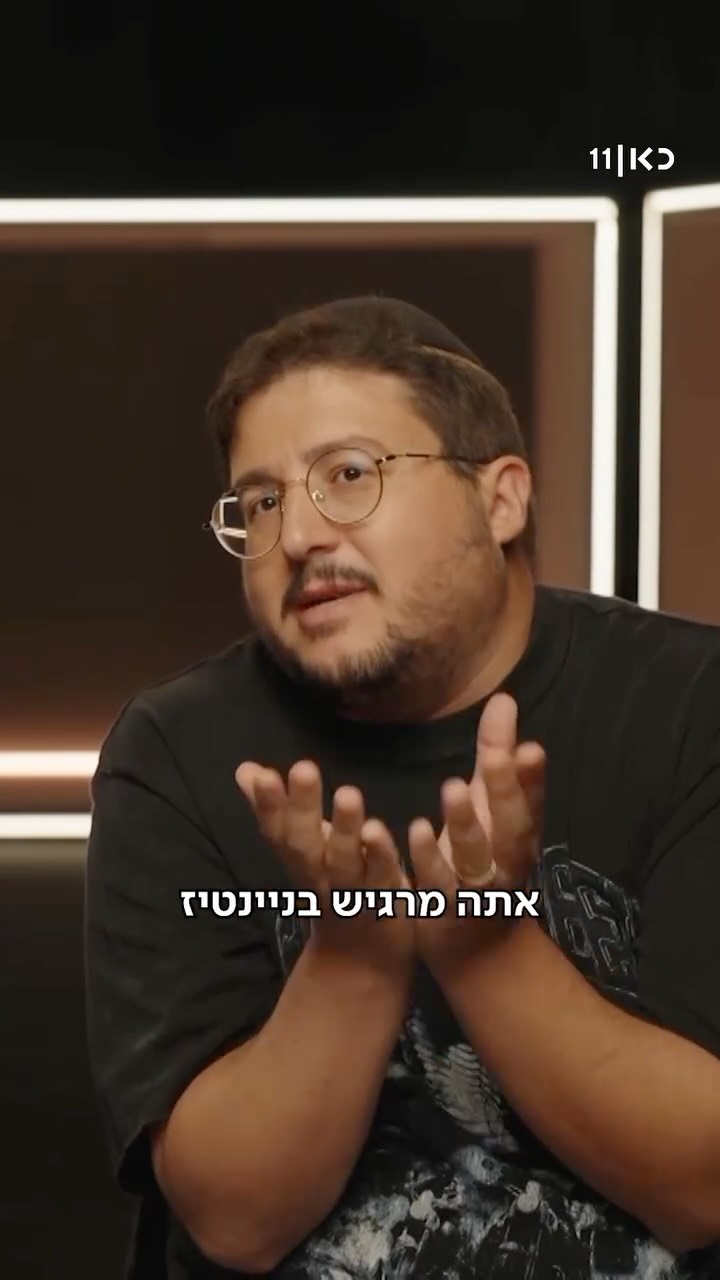 ⁨ קחו דיסקים שבורים ובואו לצפות בפרק החדש של מה שתגידו עכשיו ...