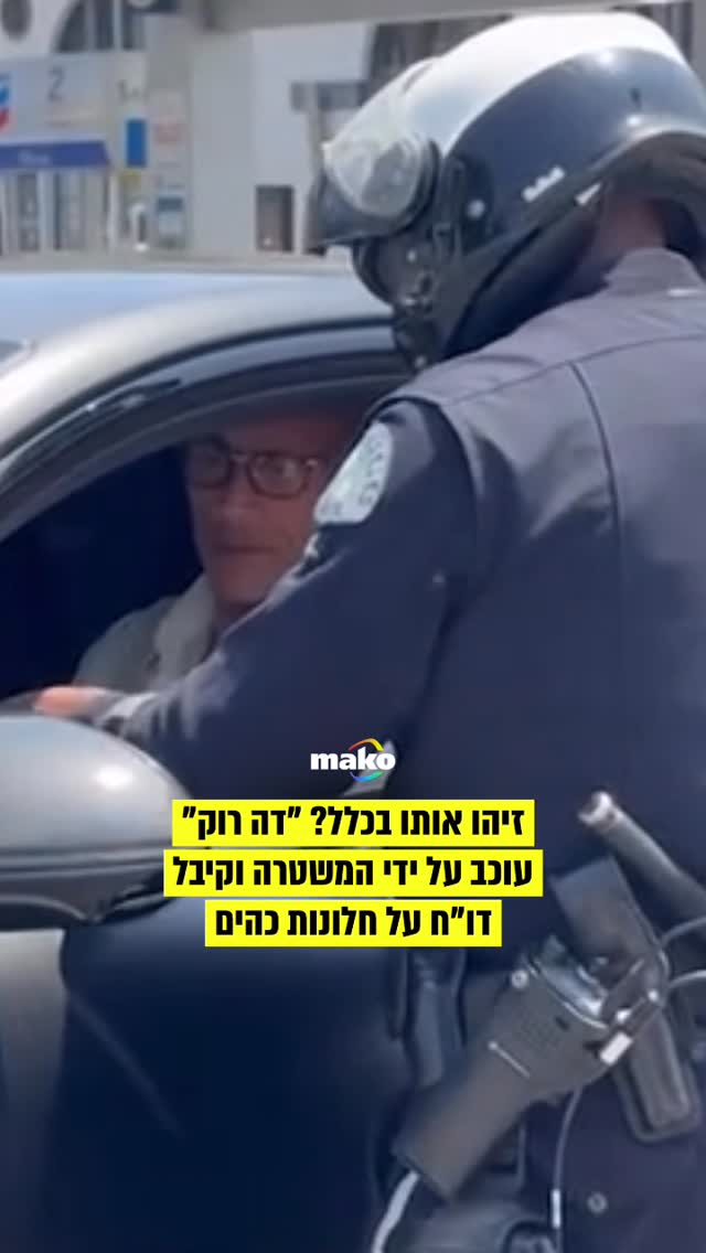 דוויין ג’ונסון (“דה רוק”), יצא לפרגן לקולגה והחברה אמילי...
