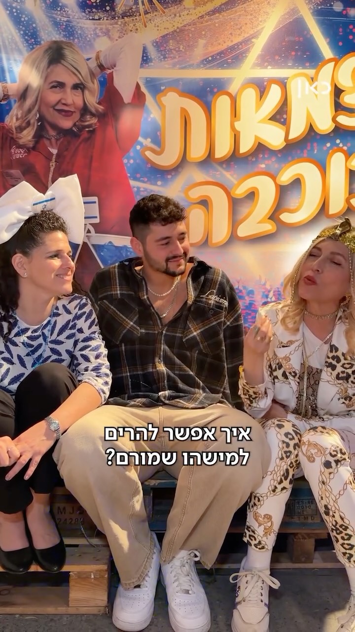 ⁨ ⁨ בהצלחה נועם ✈️ תביא לנו הרבה כבוד (ופקט לכוכבה)⁩⁩...
