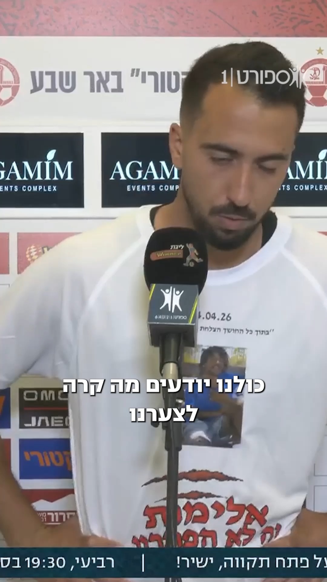 מילים חשובות מאוד של אליאל פרץ🫡❤️...