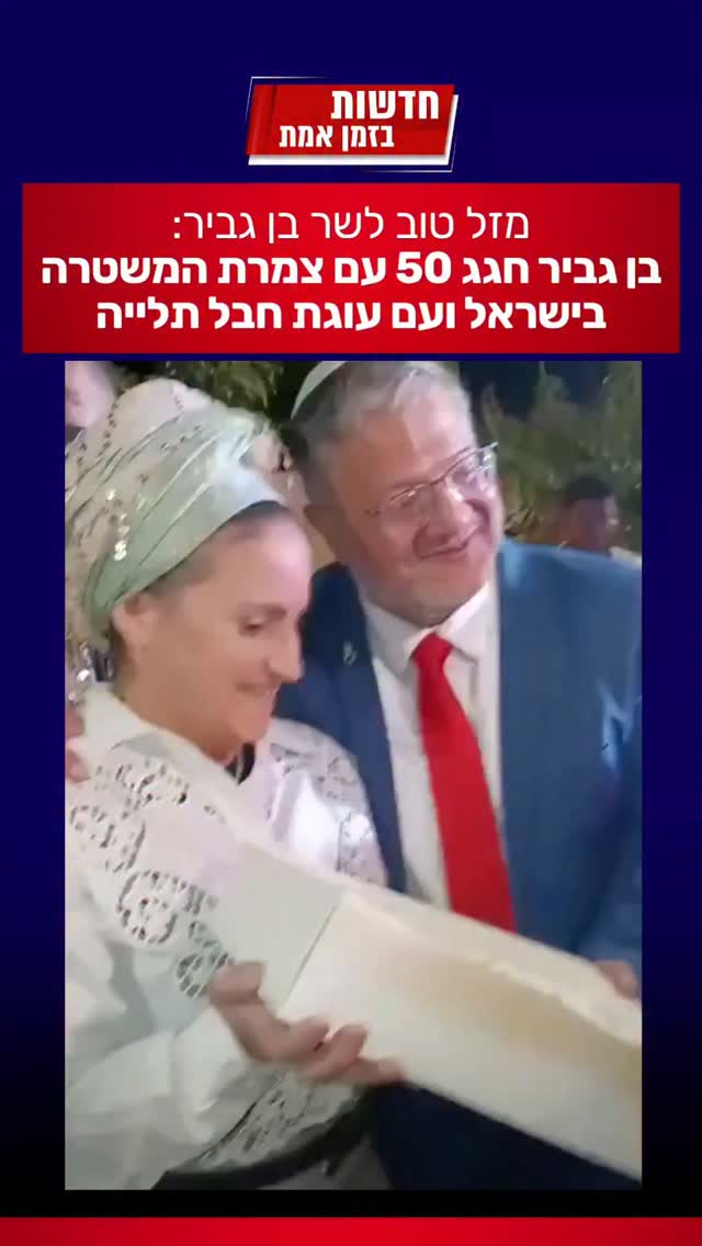 בזוי או ראוי?...